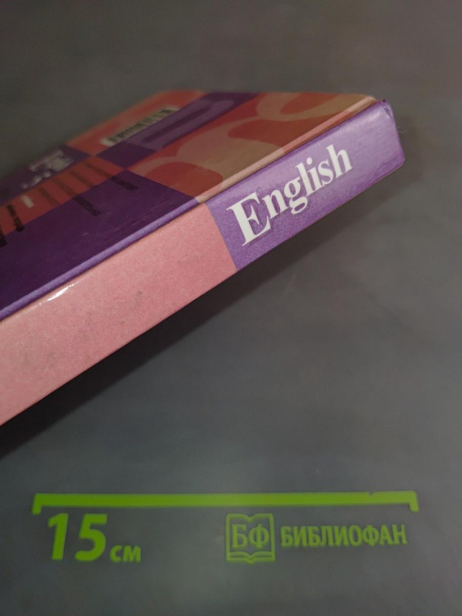 English 5. Student's Book. Учебник для 5 класса общеобразовательных учреждений