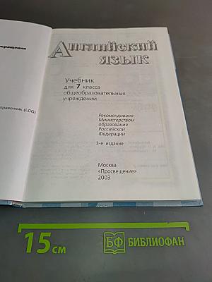 English 7. Student's Book
