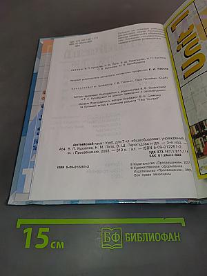 English 7. Student's Book