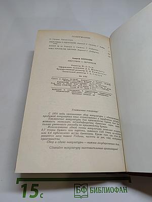 Перстень с печаткой