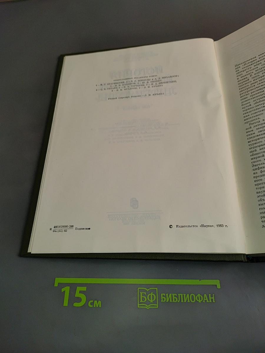 История всемирной литературы. Том первый