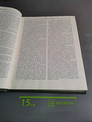 История всемирной литературы. Том первый