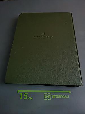 История всемирной литературы. Том первый