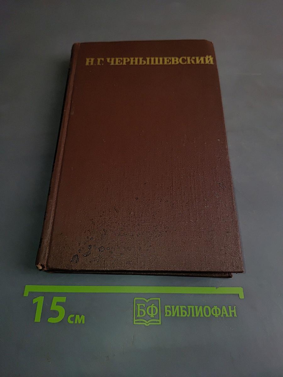 Собрание сочинений в пяти томах. Том 4
