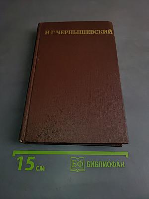 Собрание сочинений в пяти томах. Том 4