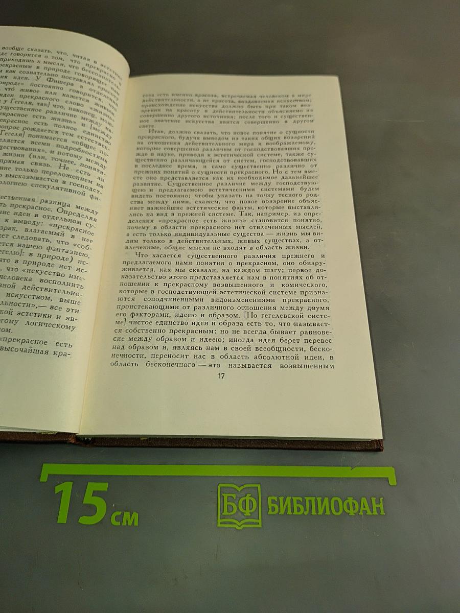 Собрание сочинений в пяти томах. Том 4