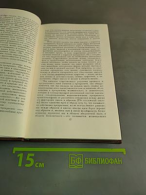 Собрание сочинений в пяти томах. Том 4