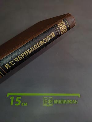 Собрание сочинений в пяти томах. Том 4