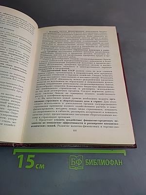 КПСС о перестройке. Сборник документов