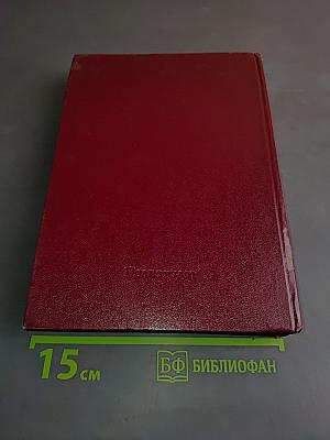КПСС о перестройке. Сборник документов