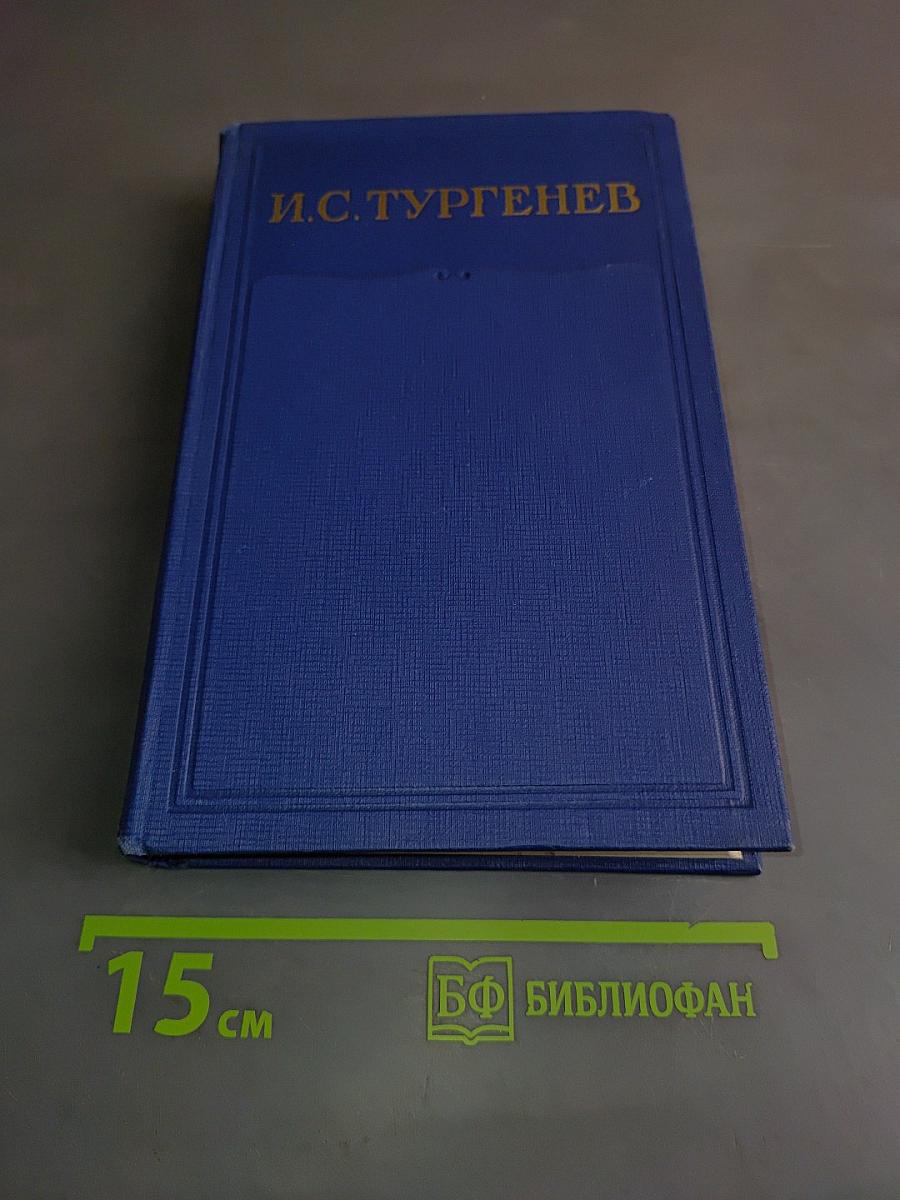 Сочинения. Том пятнадцатый. Корреспонденция, речи, предисловия, открытые письма, автобиографическое и прочее. 1848–1883. Указатели