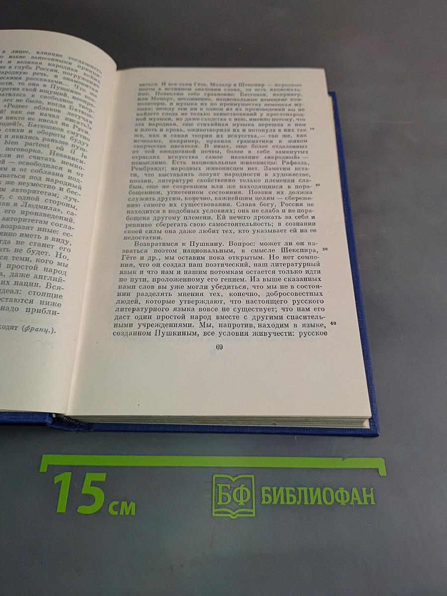 Сочинения. Том пятнадцатый. Корреспонденция, речи, предисловия, открытые письма, автобиографическое и прочее. 1848–1883. Указатели