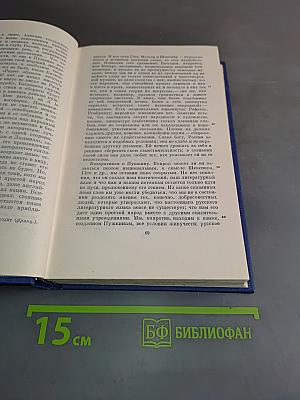Сочинения. Том пятнадцатый. Корреспонденция, речи, предисловия, открытые письма, автобиографическое и прочее. 1848–1883. Указатели