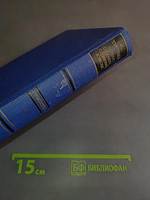 Сочинения. Том пятнадцатый. Корреспонденция, речи, предисловия, открытые письма, автобиографическое и прочее. 1848–1883. Указатели