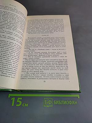 Повести и рассказы. Том второй