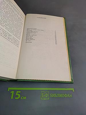 Повести и рассказы. Том второй