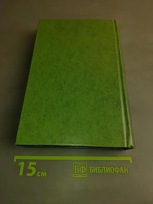 Повести и рассказы. Том второй