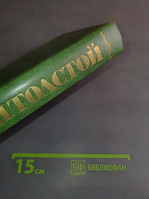 Повести и рассказы. Том второй