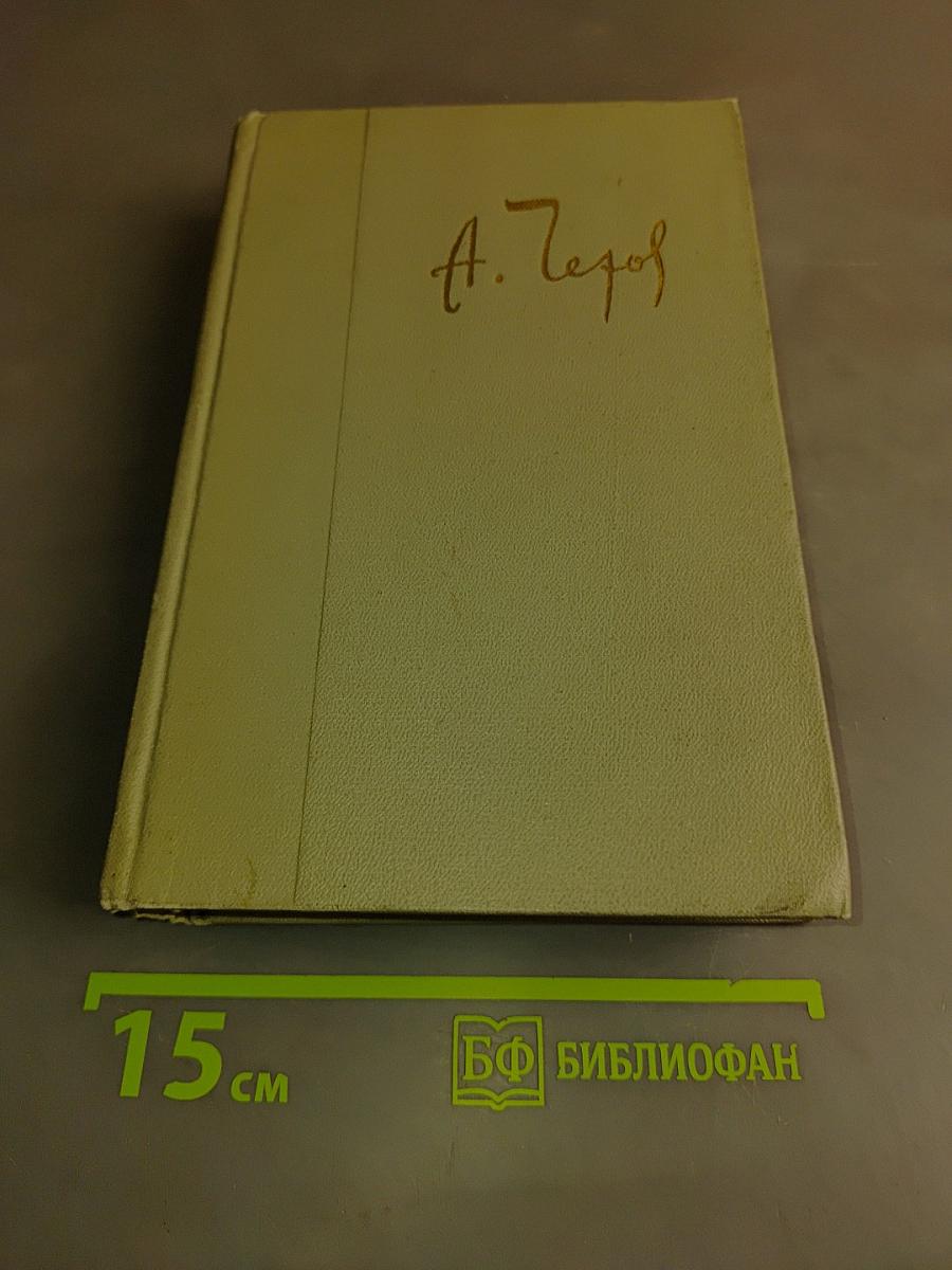 Собрание сочинений. Том седьмой. Повести и рассказы 1892-1895