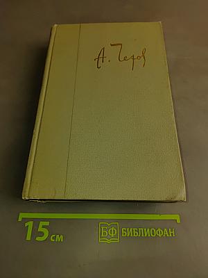 Собрание сочинений. Том седьмой. Повести и рассказы 1892-1895