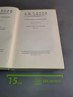Собрание сочинений. Том седьмой. Повести и рассказы 1892-1895