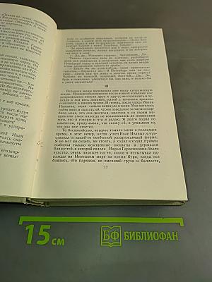 Собрание сочинений. Том седьмой. Повести и рассказы 1892-1895