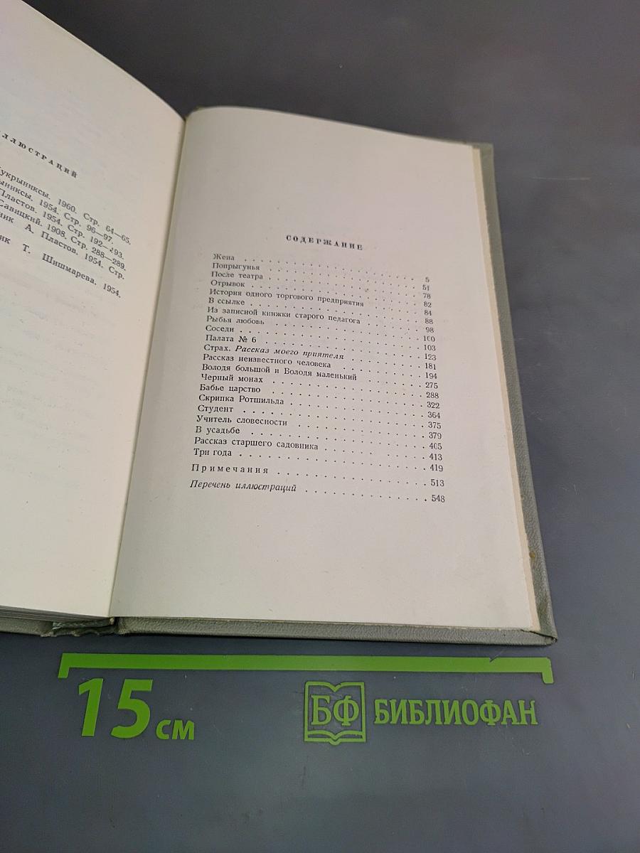 Собрание сочинений. Том седьмой. Повести и рассказы 1892-1895