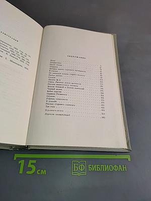 Собрание сочинений. Том седьмой. Повести и рассказы 1892-1895
