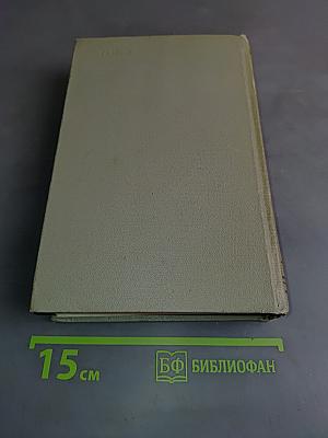 Собрание сочинений. Том седьмой. Повести и рассказы 1892-1895