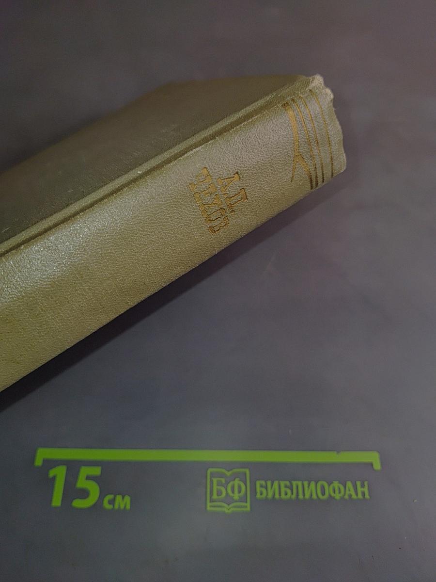 Собрание сочинений. Том седьмой. Повести и рассказы 1892-1895