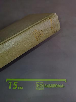 Собрание сочинений. Том седьмой. Повести и рассказы 1892-1895