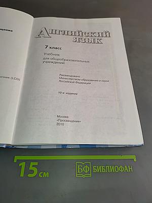 English 7. Student's Book