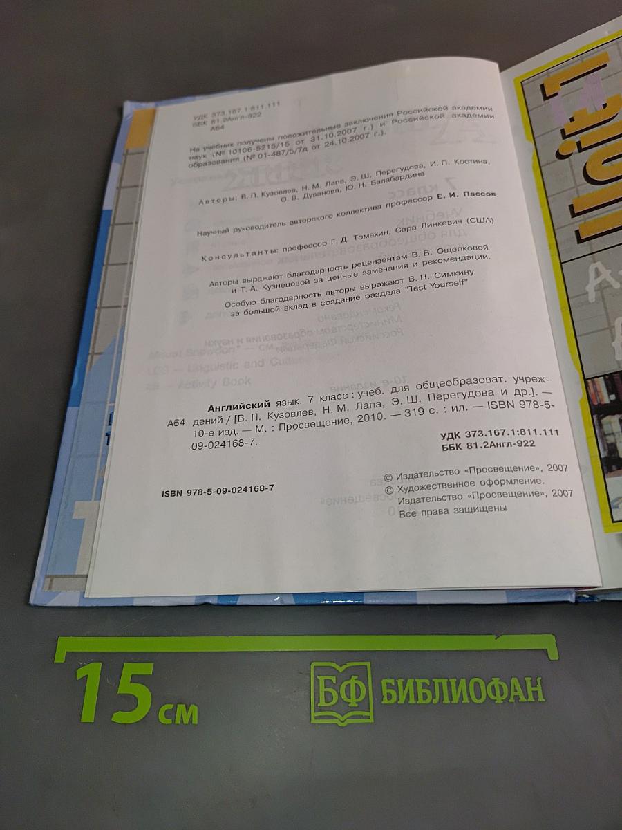 English 7. Student's Book