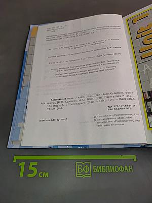 English 7. Student's Book