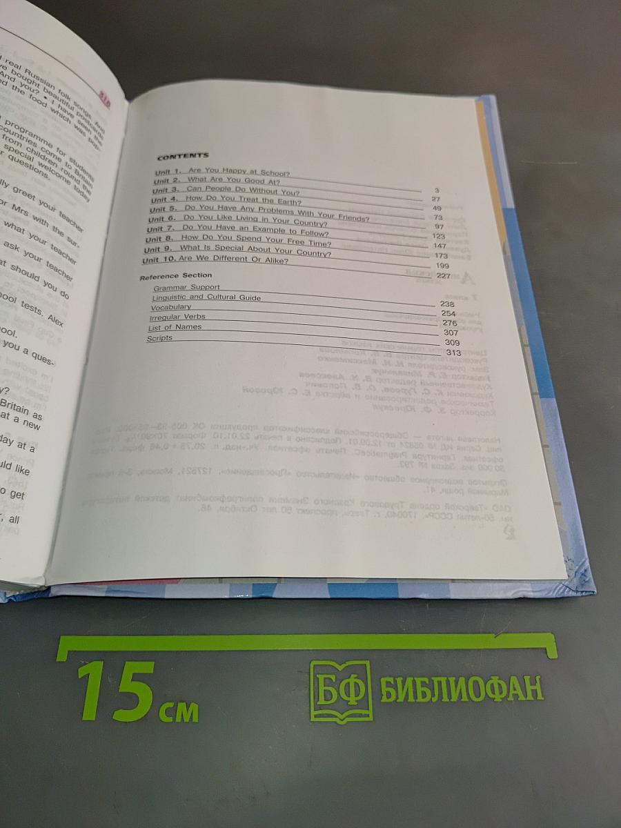 English 7. Student's Book
