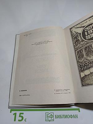 Зарубежный детектив, выпуск 8: Смерть в пятой позиции, В пасти акулы, Черная вендетта