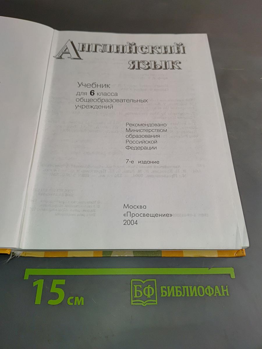 English 6. Student's Book