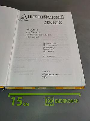 English 6. Student's Book