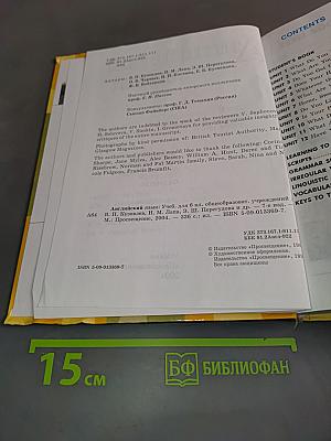 English 6. Student's Book