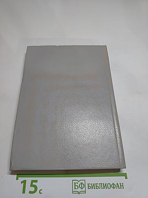 Зарубежный детектив, выпуск 8: Смерть в пятой позиции, В пасти акулы, Черная вендетта