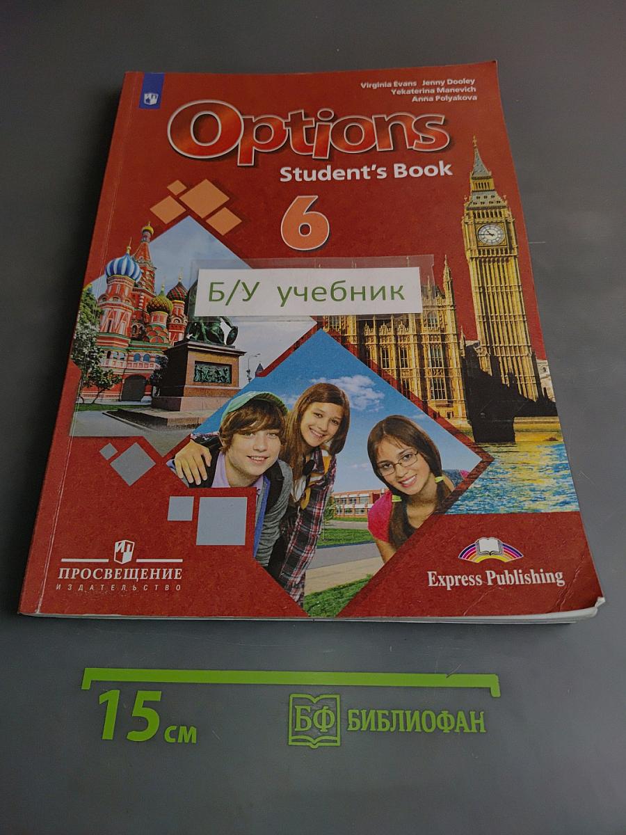 Options 6. Student's Book