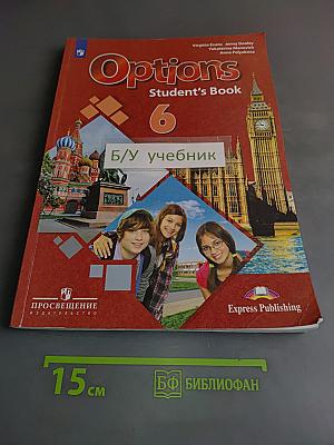 Options 6. Student's Book