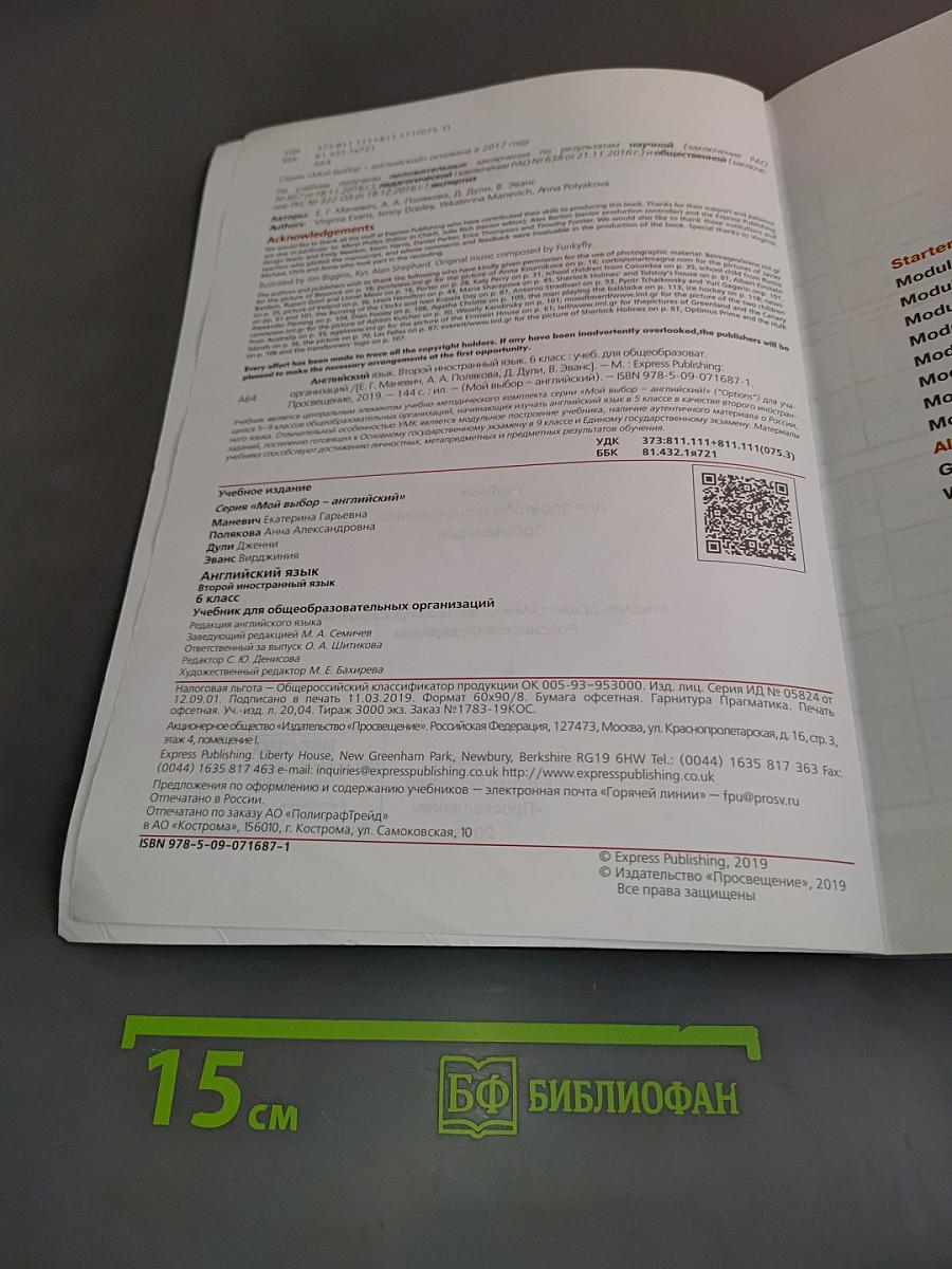 Options 6. Student's Book