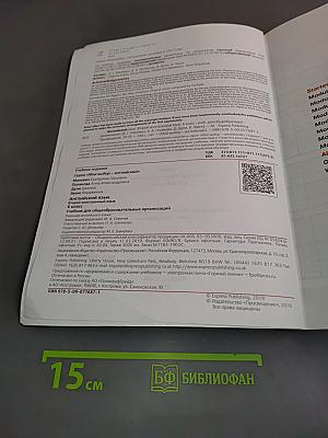 Options 6. Student's Book
