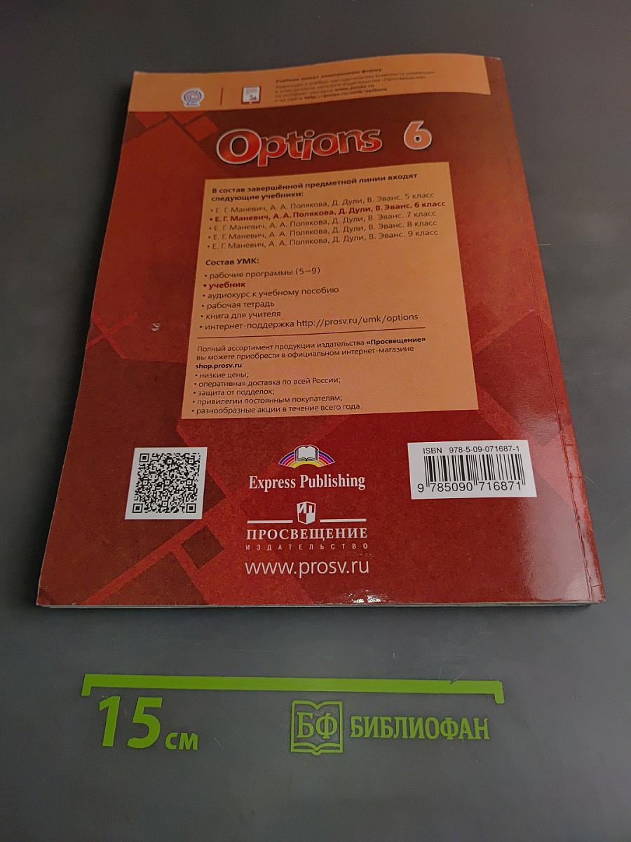 Options 6. Student's Book