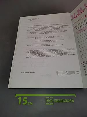 Английский язык. Рабочая тетрадь для 5 класса общеобразовательных учреждений. Часть 1