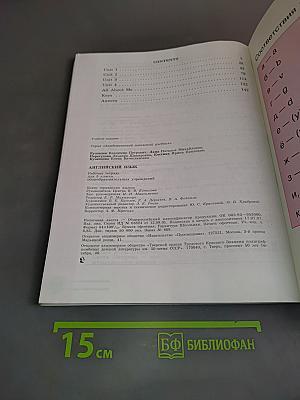 Английский язык. Рабочая тетрадь для 5 класса общеобразовательных учреждений. Часть 1