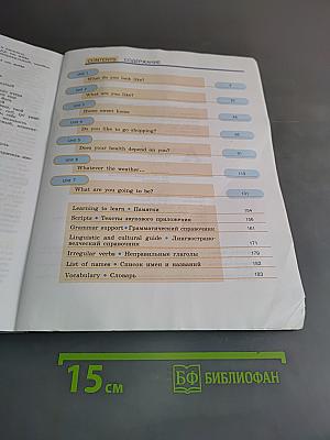 Английский язык. 6 класс. Учебник для общеобразовательных учреждений. Student's Book