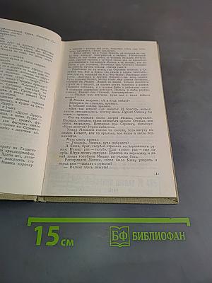 Ташкент – город хлебный. Повесть