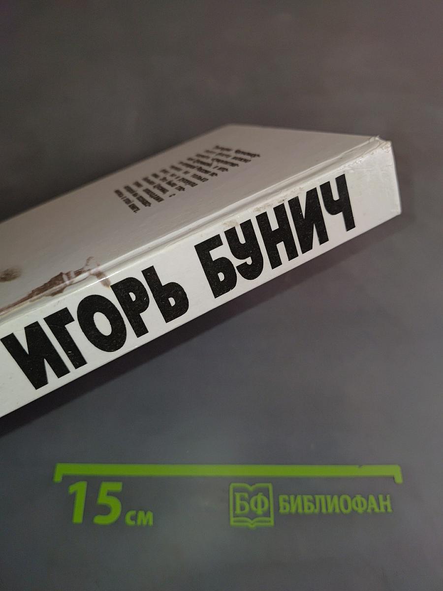 Черноморская Цусима 1914-1921